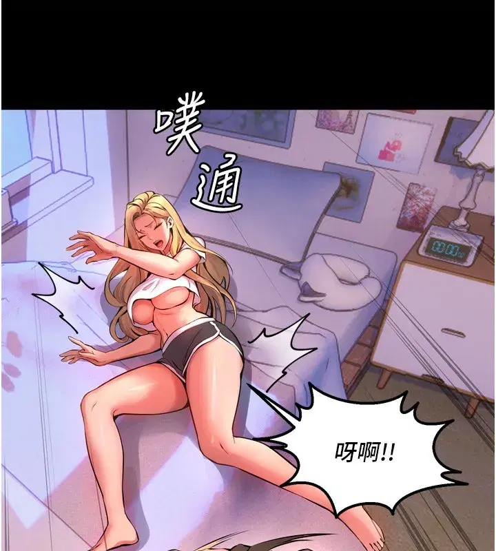 第6話-你這樣子是強姦!!!