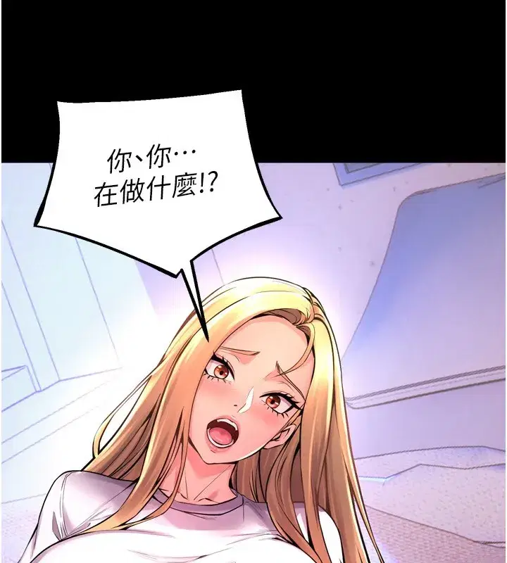 第6話-你這樣子是強姦!!!