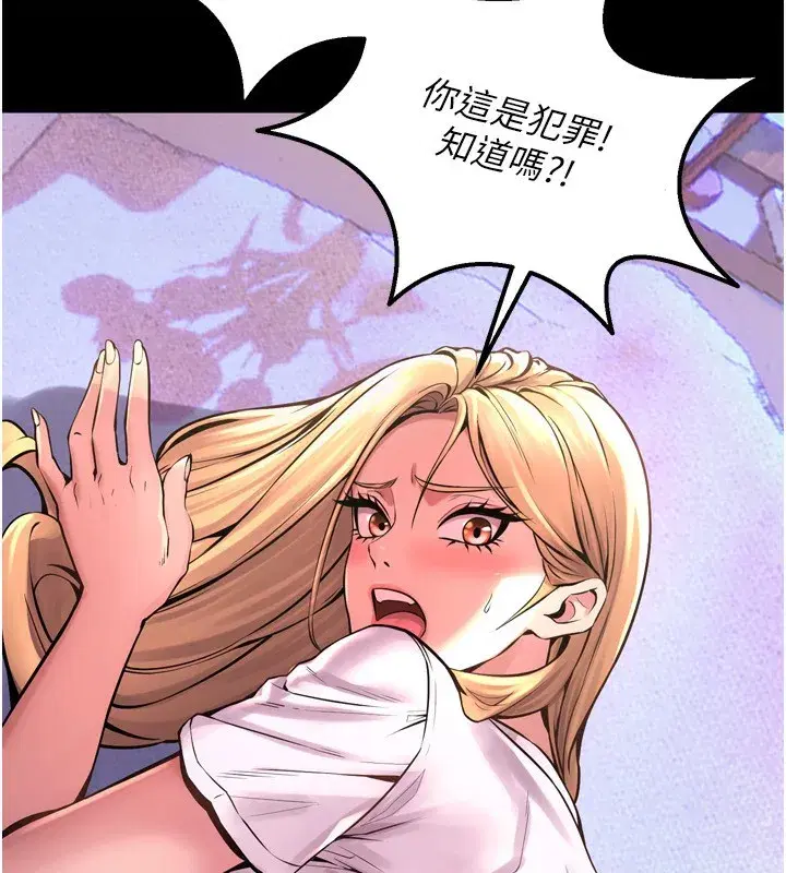 第6話-你這樣子是強姦!!!