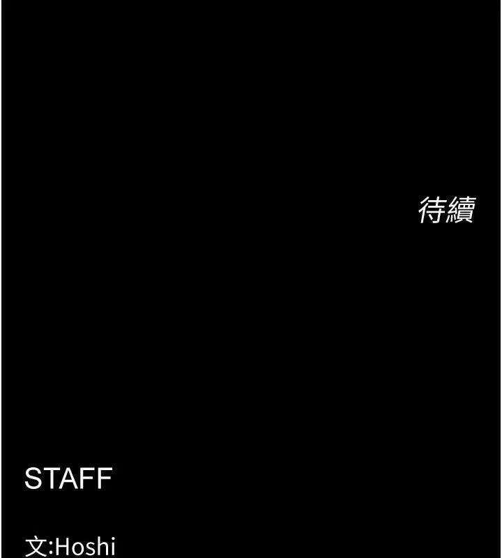 第6話-你這樣子是強姦!!!