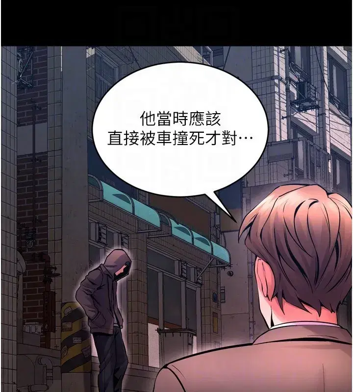 第6話-你這樣子是強姦!!!