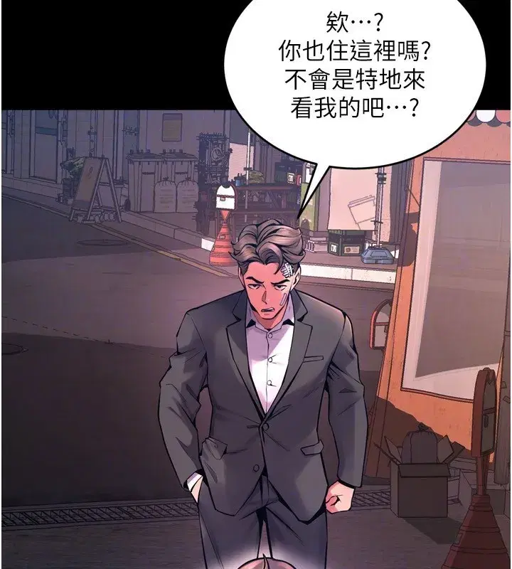 第6話-你這樣子是強姦!!!