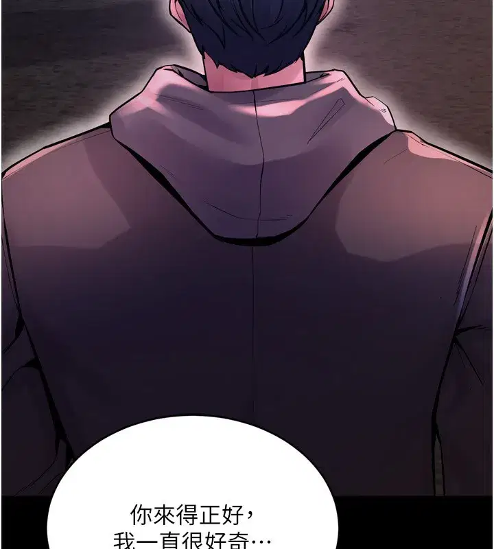 第6話-你這樣子是強姦!!!