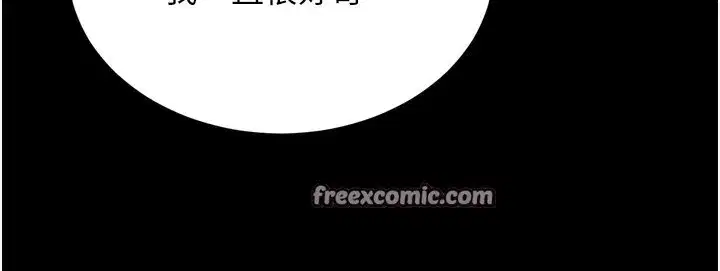 第6話-你這樣子是強姦!!!