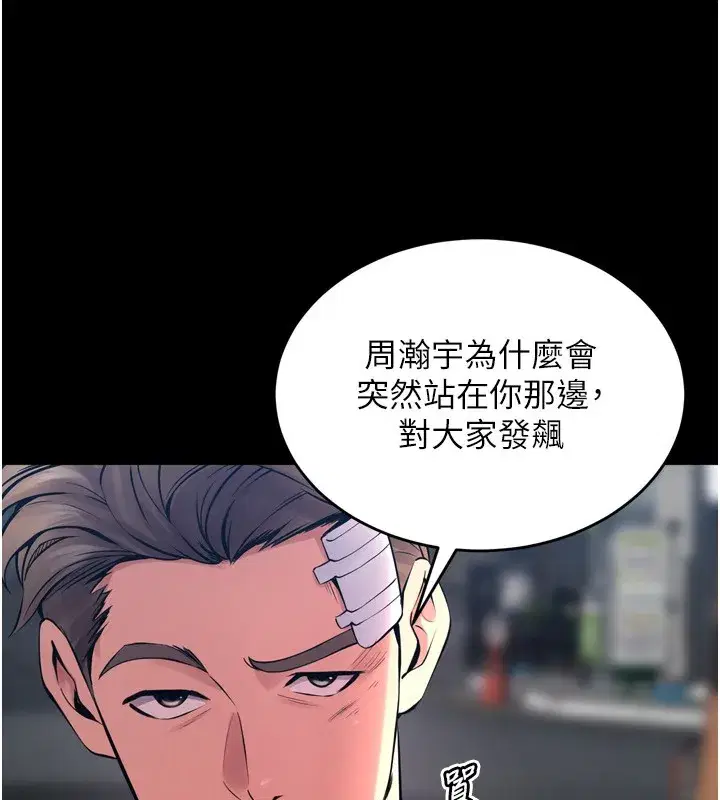 第6話-你這樣子是強姦!!!