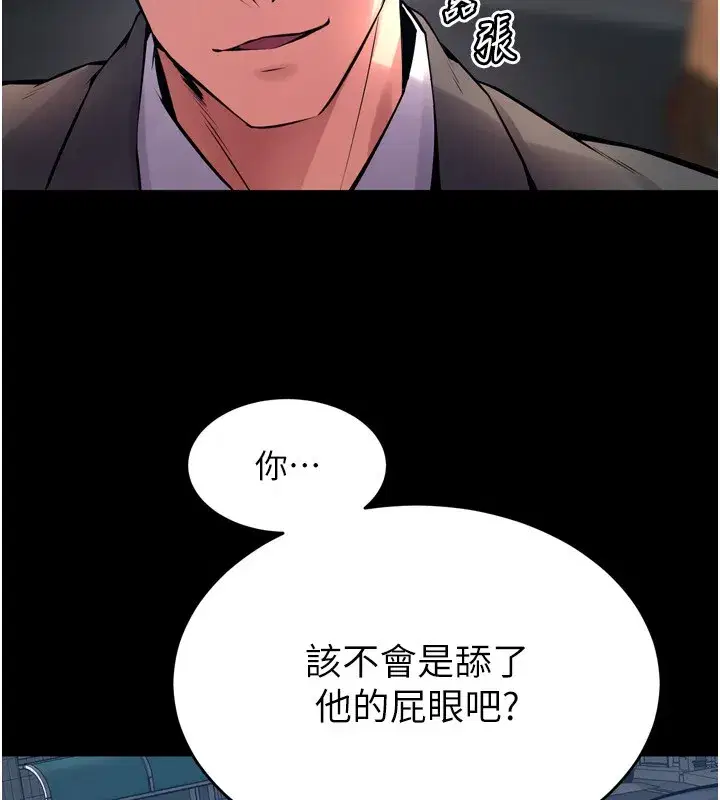 第6話-你這樣子是強姦!!!