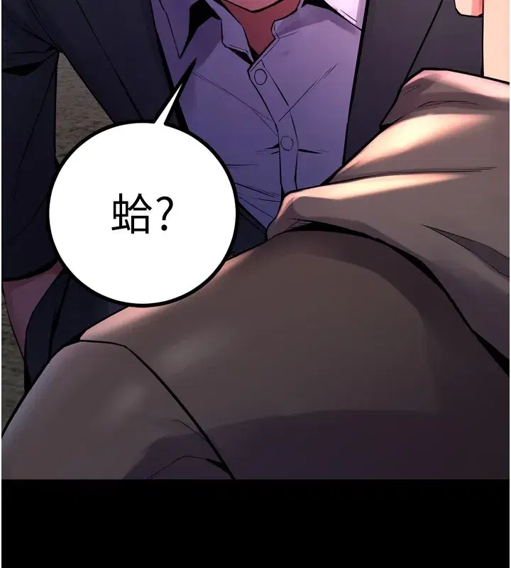 第6話-你這樣子是強姦!!!