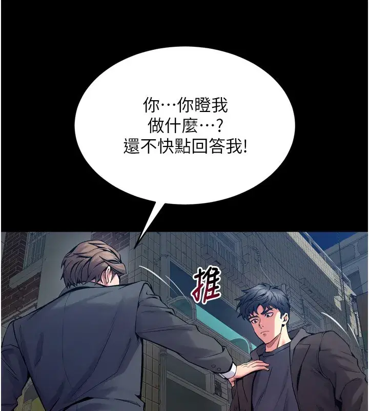 第6話-你這樣子是強姦!!!