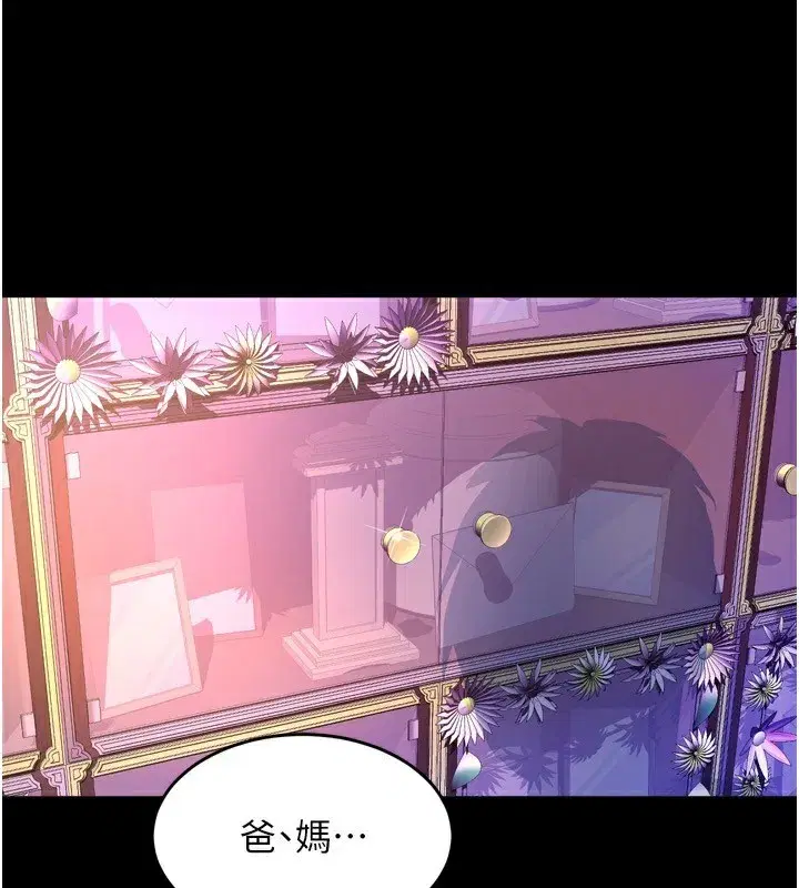 第6話-你這樣子是強姦!!!