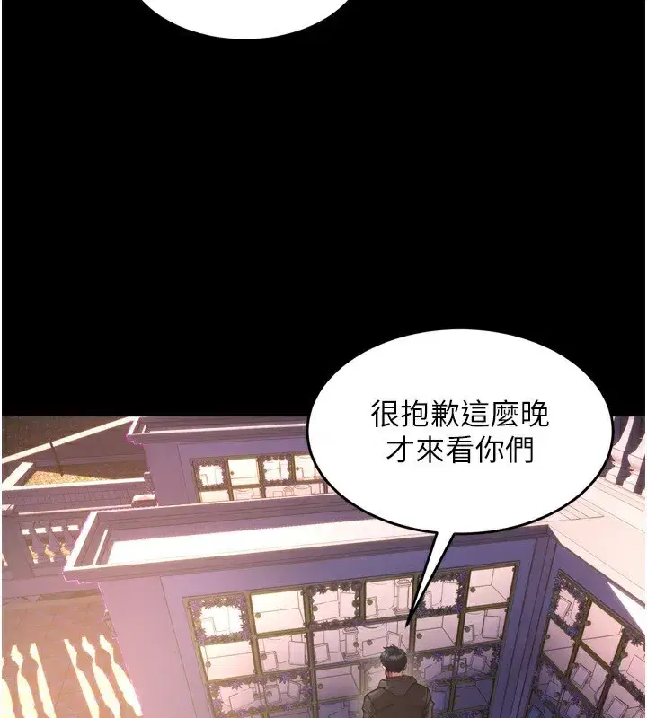 第6話-你這樣子是強姦!!!