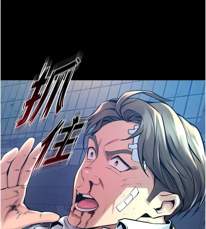 第6話-你這樣子是強姦!!!