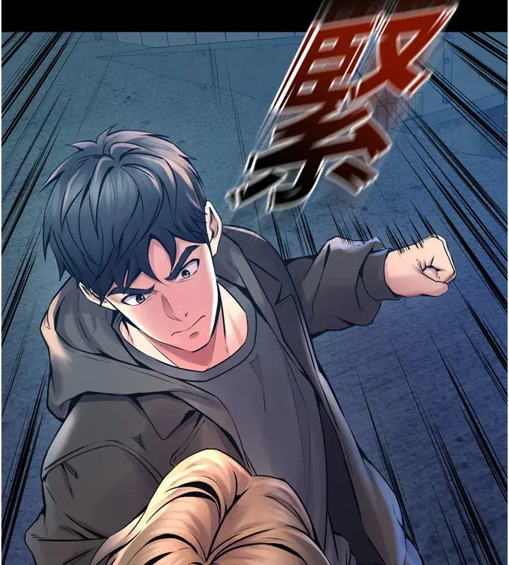 第6話-你這樣子是強姦!!!