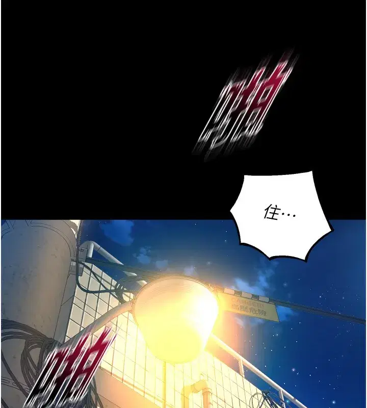 第6話-你這樣子是強姦!!!