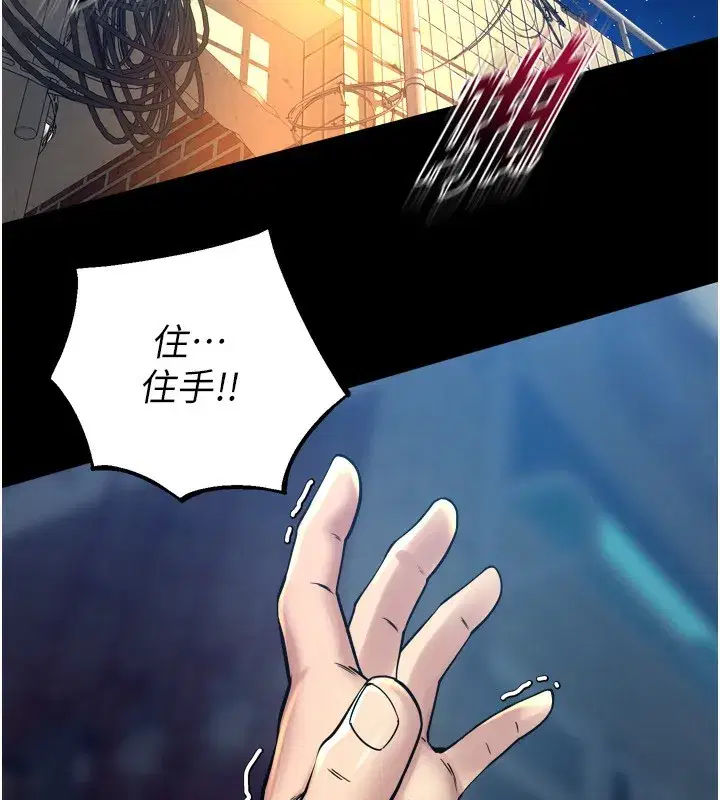 第6話-你這樣子是強姦!!!