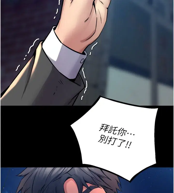 第6話-你這樣子是強姦!!!