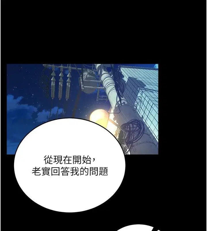 第6話-你這樣子是強姦!!!