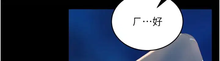 第6話-你這樣子是強姦!!!