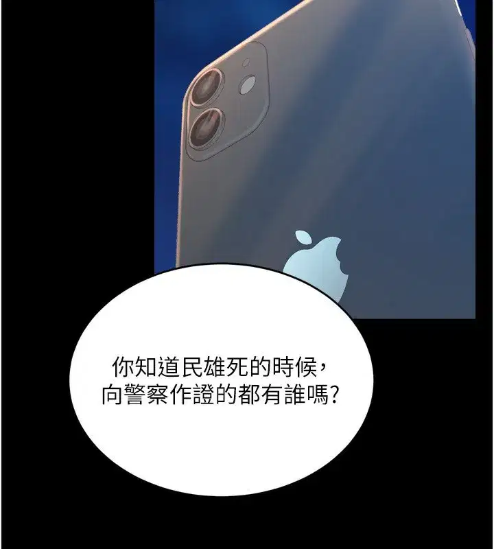 第6話-你這樣子是強姦!!!