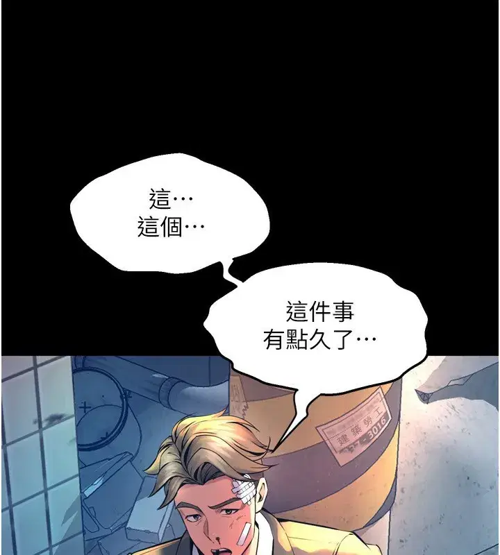 第6話-你這樣子是強姦!!!