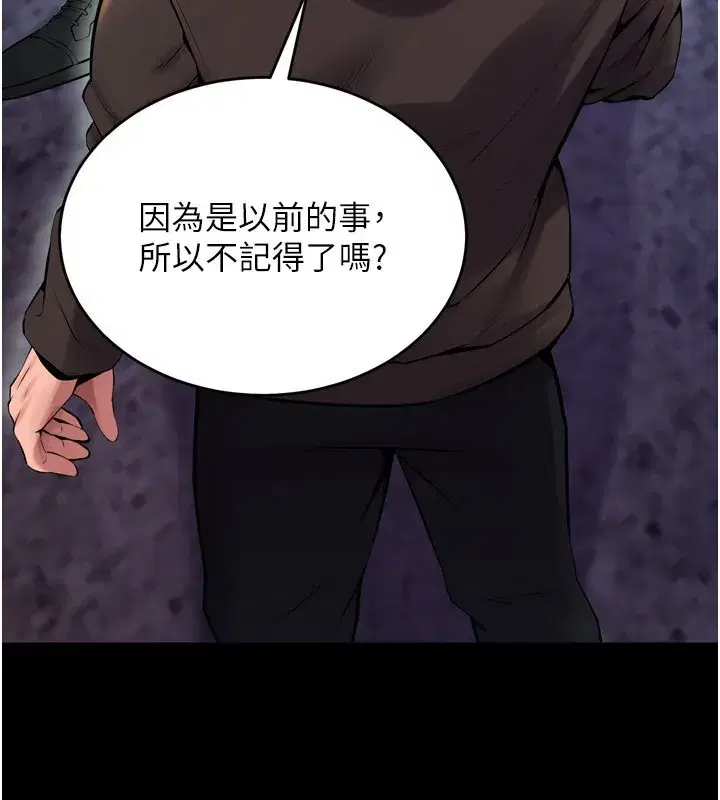 第6話-你這樣子是強姦!!!