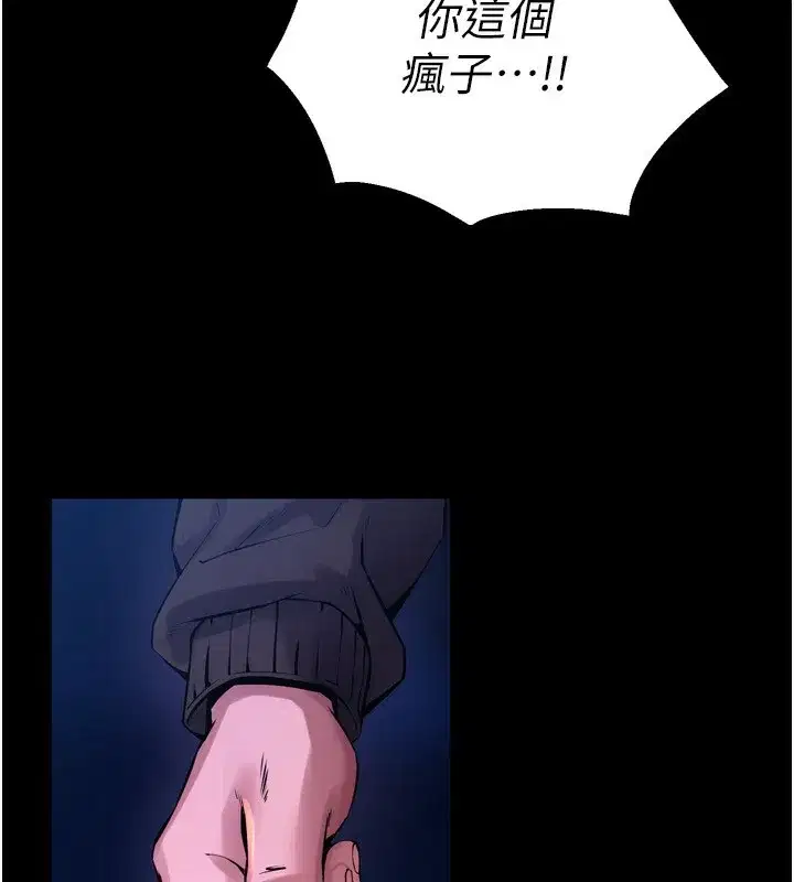 第6話-你這樣子是強姦!!!