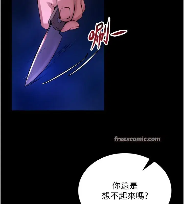 第6話-你這樣子是強姦!!!