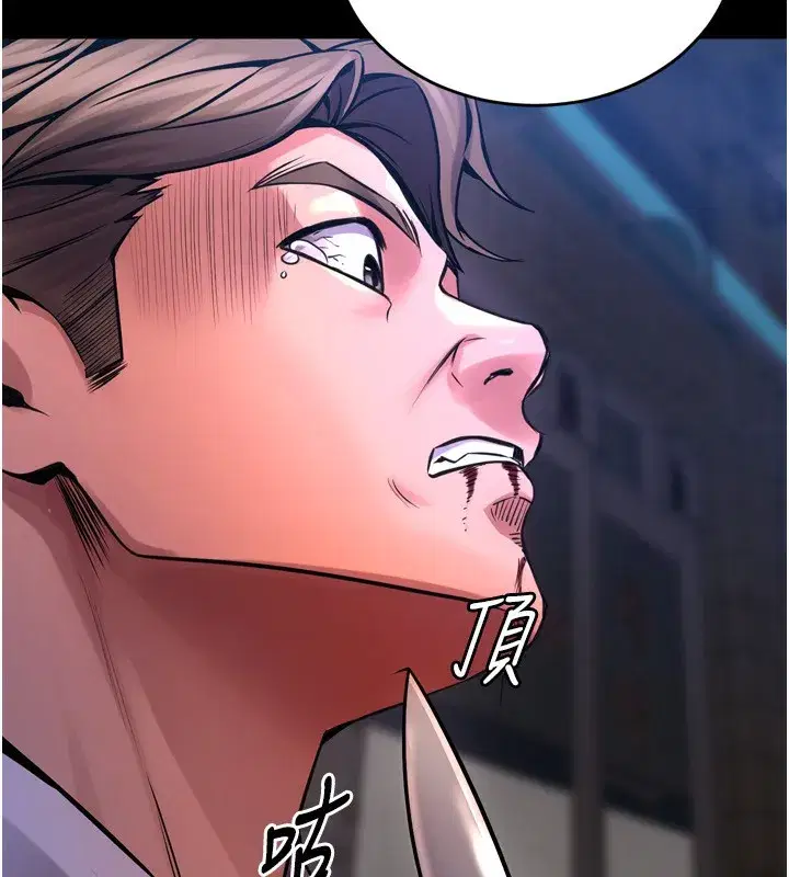 第6話-你這樣子是強姦!!!