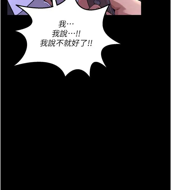 第6話-你這樣子是強姦!!!