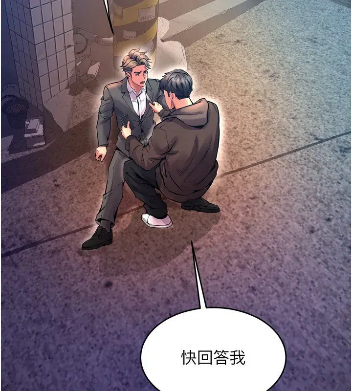 第6話-你這樣子是強姦!!!