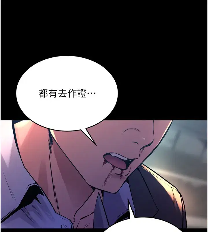 第6話-你這樣子是強姦!!!