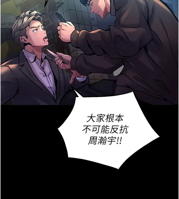 第6話-你這樣子是強姦!!!