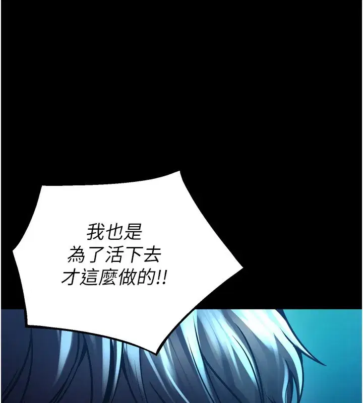 第6話-你這樣子是強姦!!!