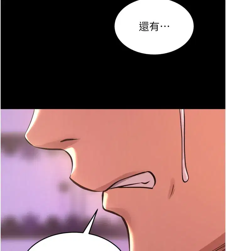 第6話-你這樣子是強姦!!!