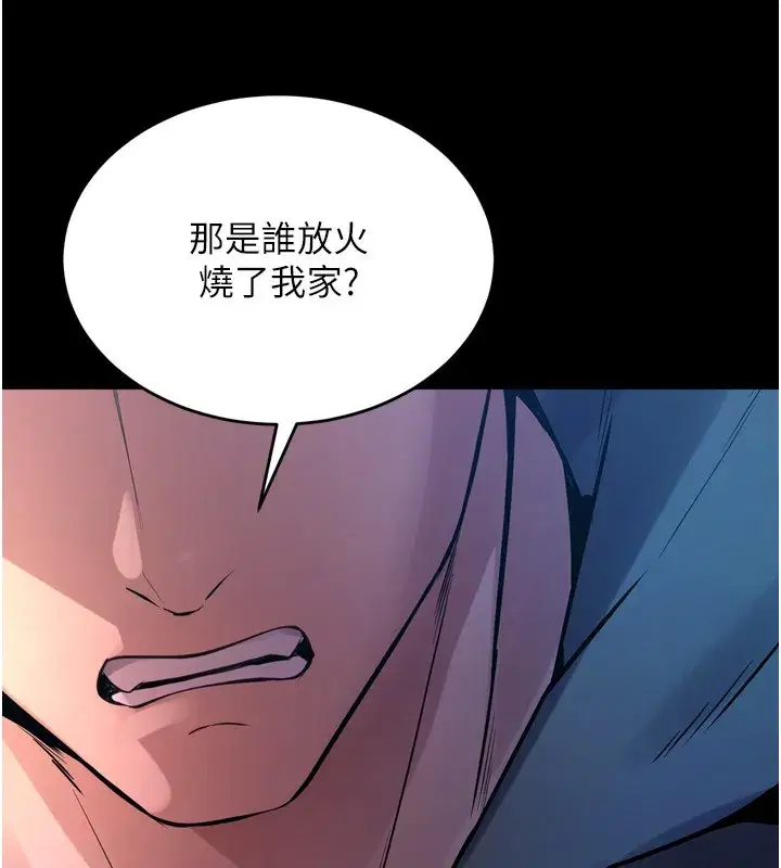 第6話-你這樣子是強姦!!!