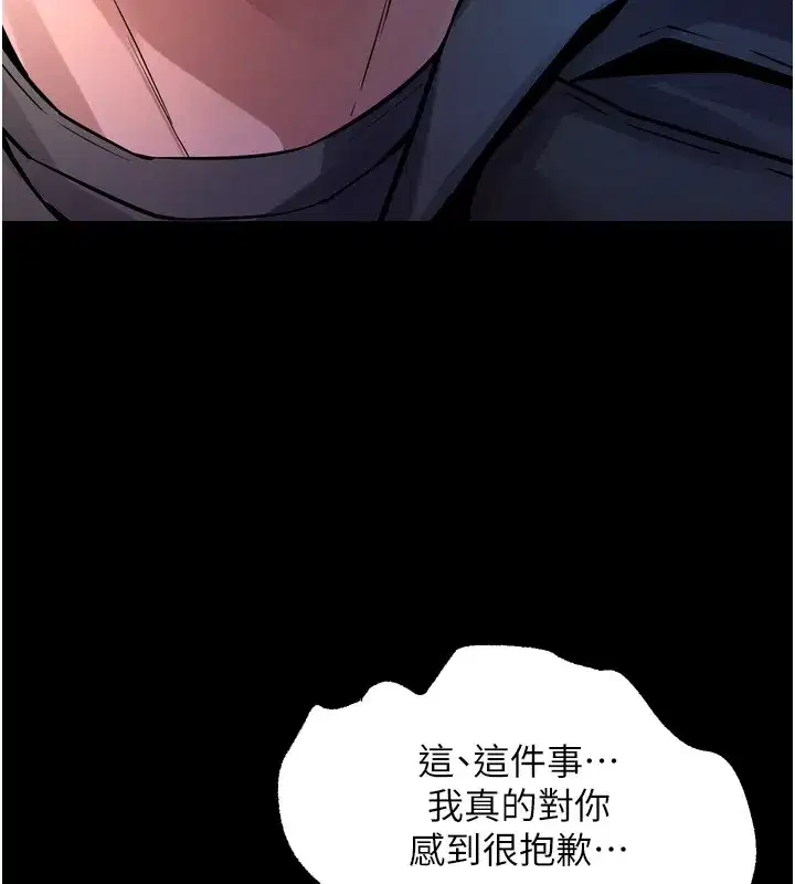 第6話-你這樣子是強姦!!!