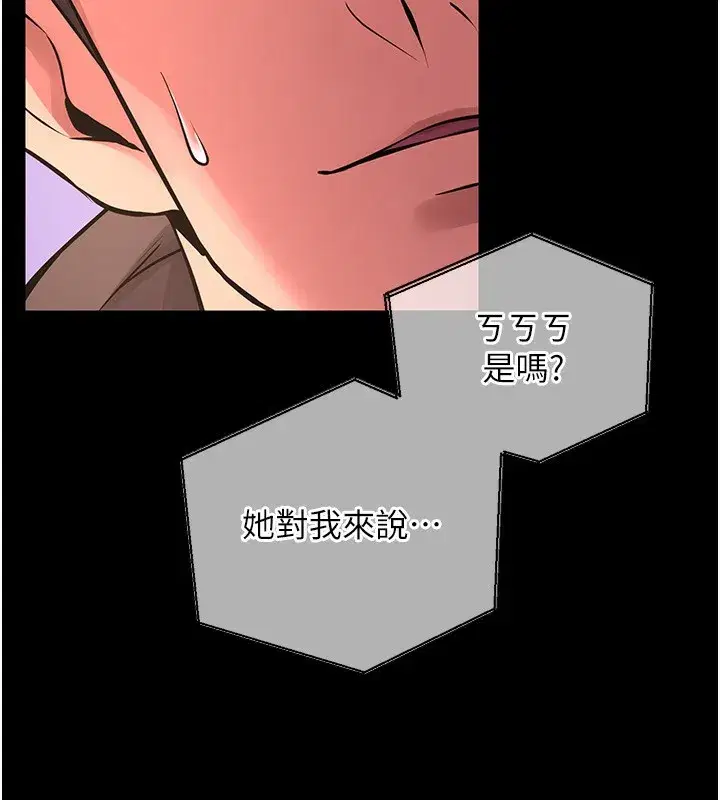 第7話-打電話時忍住呻吟聲