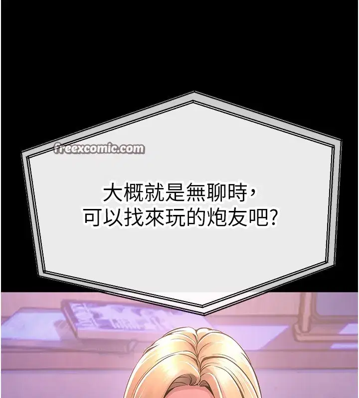 第7話-打電話時忍住呻吟聲