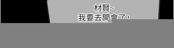 第7話-打電話時忍住呻吟聲