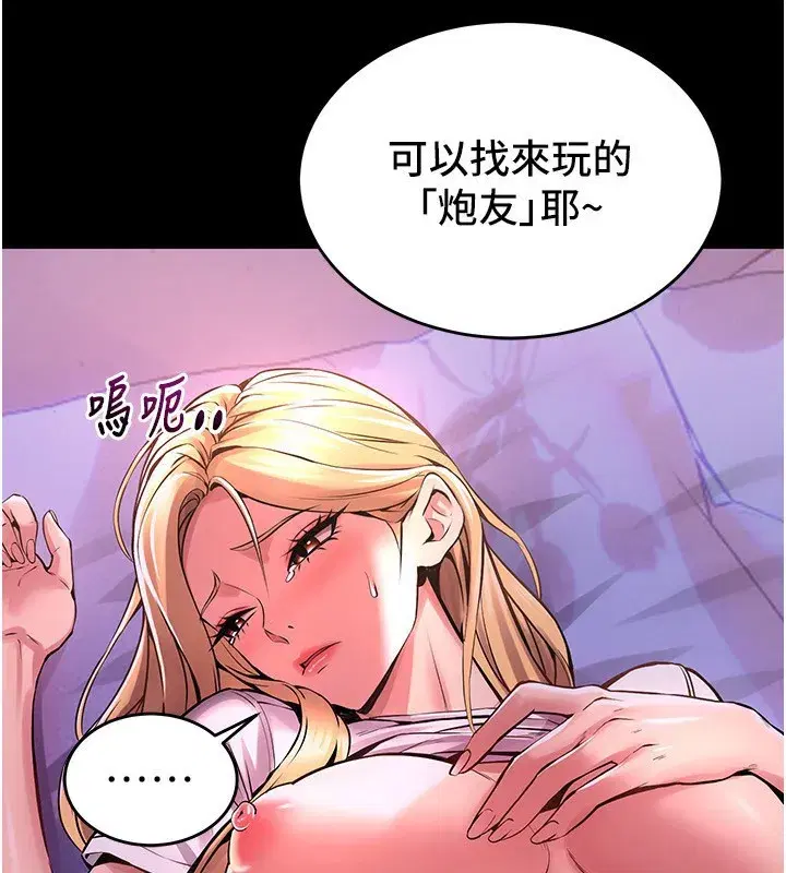 第7話-打電話時忍住呻吟聲