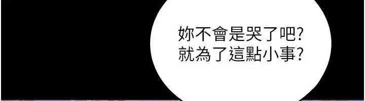 第7話-打電話時忍住呻吟聲