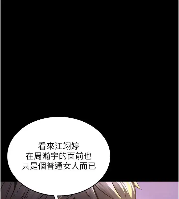 第7話-打電話時忍住呻吟聲