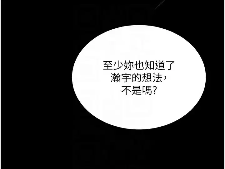第7話-打電話時忍住呻吟聲