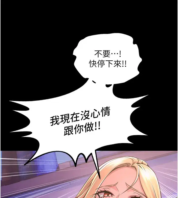 第7話-打電話時忍住呻吟聲