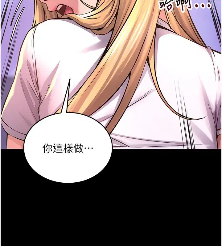 第7話-打電話時忍住呻吟聲