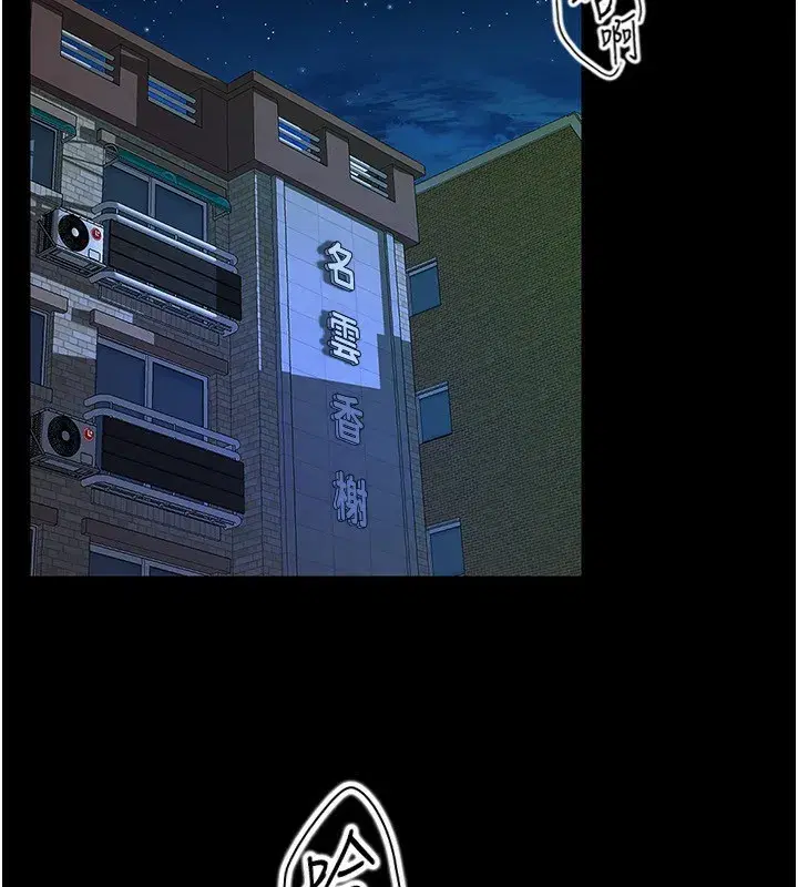 第7話-打電話時忍住呻吟聲