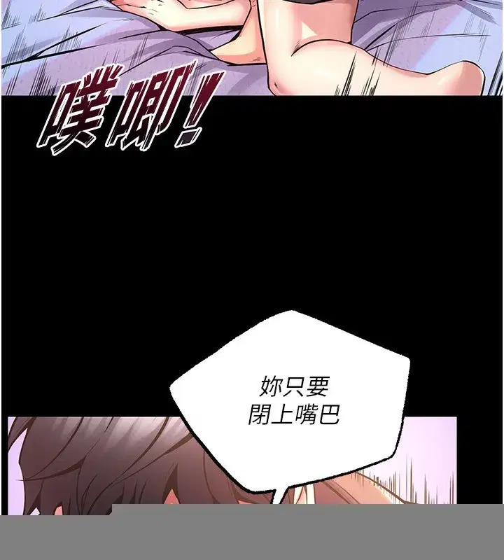 第7話-打電話時忍住呻吟聲