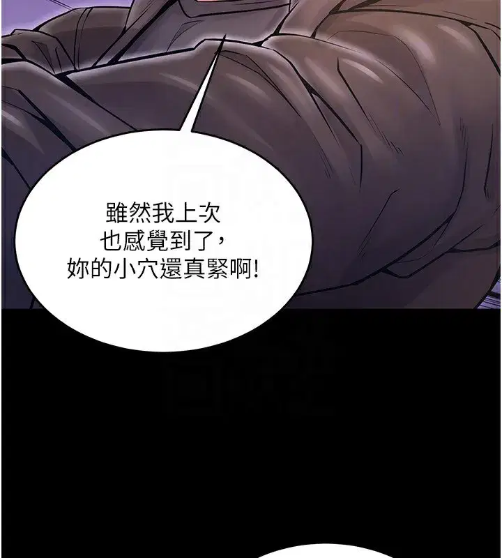 第7話-打電話時忍住呻吟聲