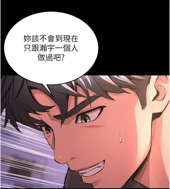 第7話-打電話時忍住呻吟聲