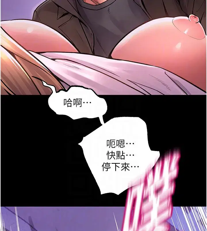 第7話-打電話時忍住呻吟聲