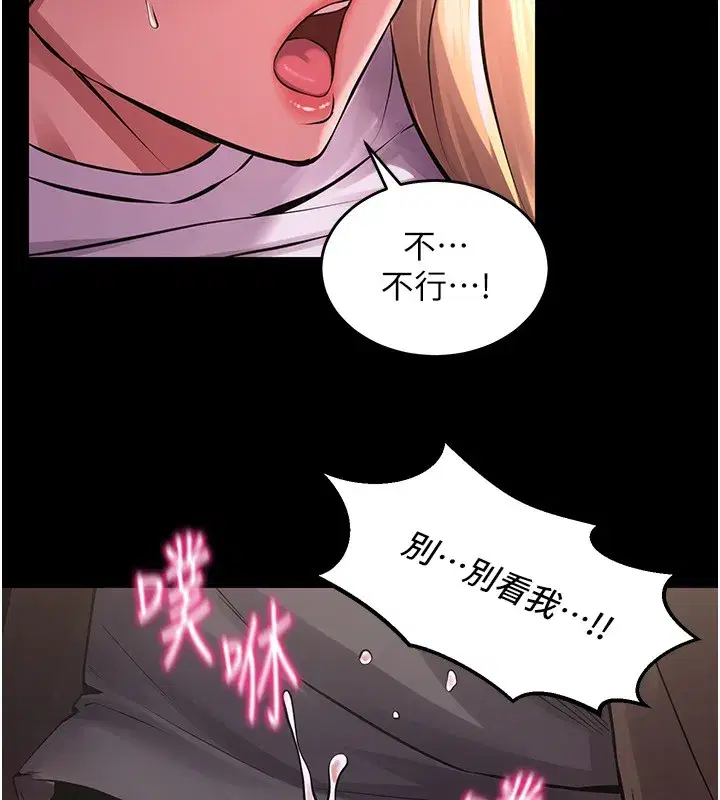 第7話-打電話時忍住呻吟聲